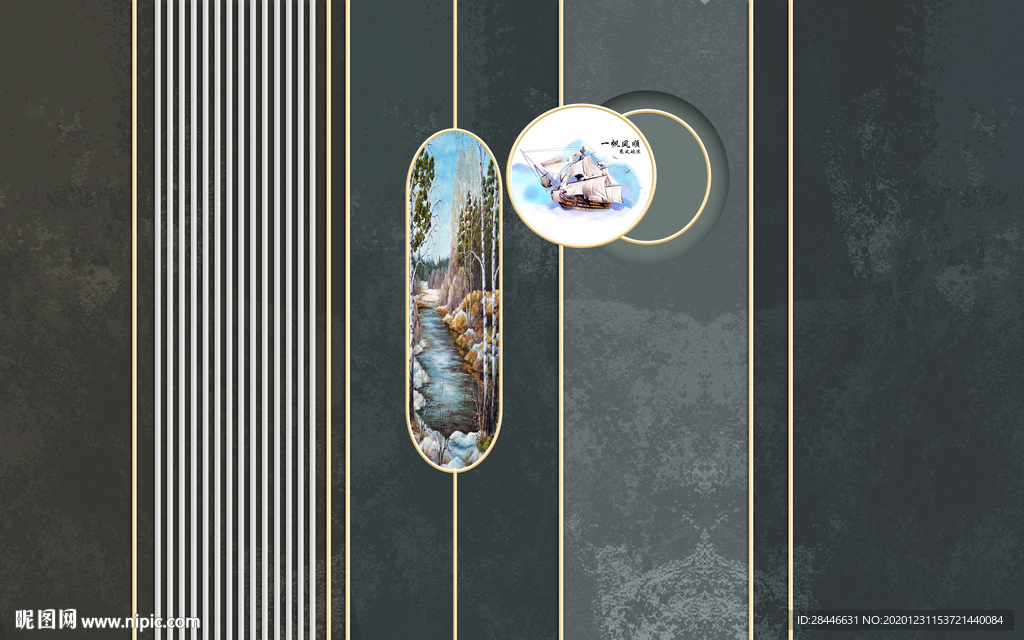 轻奢新中式组合背景墙