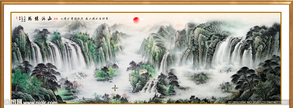 山水