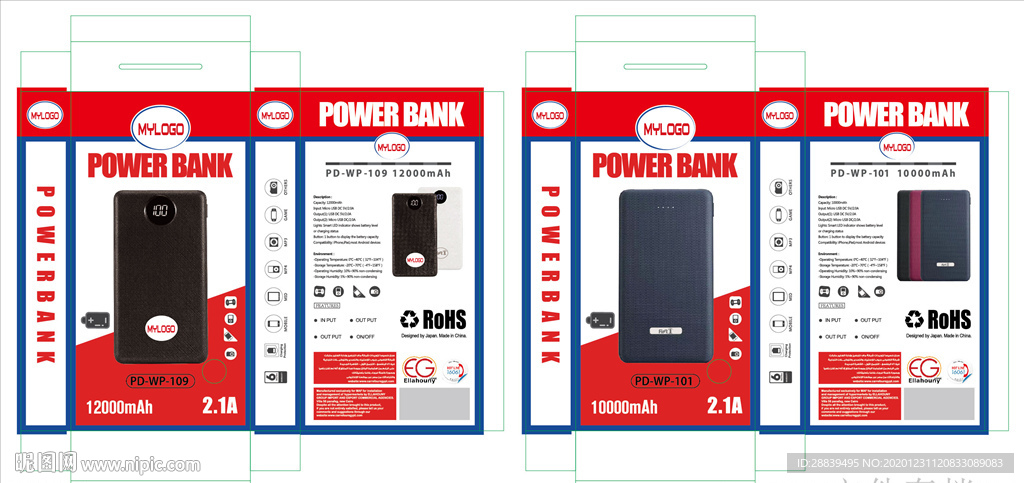 powerbank包装