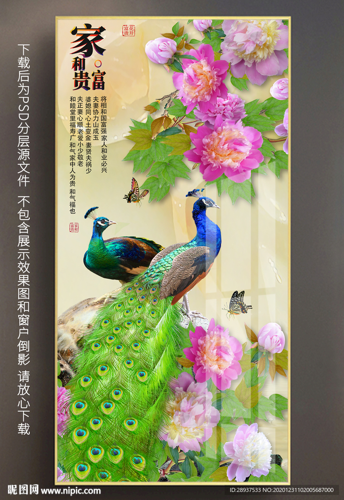 原创玄关高清牡丹孔雀装饰画