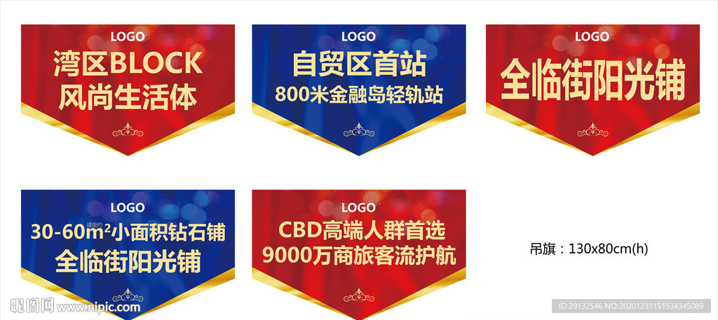吊旗