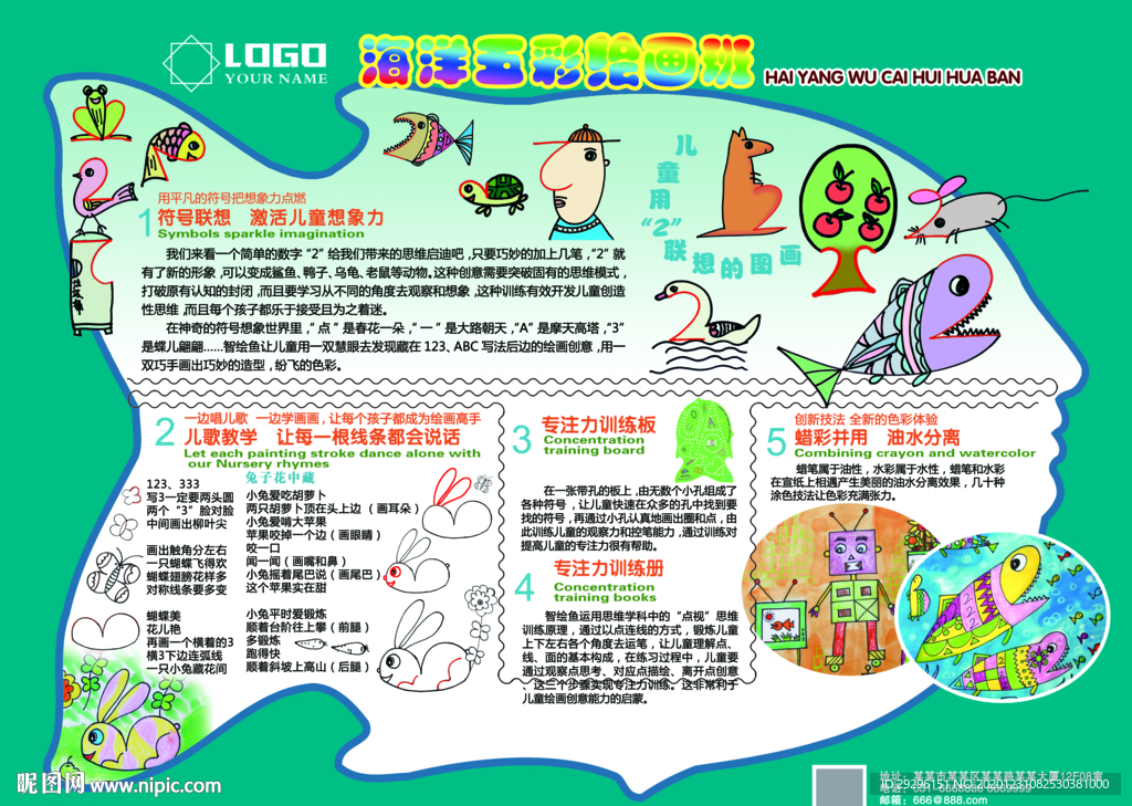 儿童画培训班