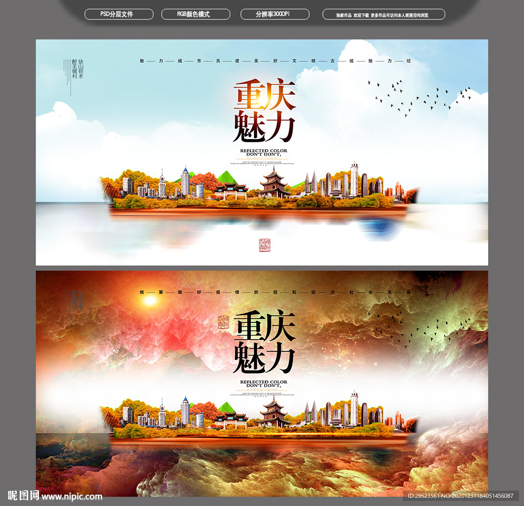 重庆旅游