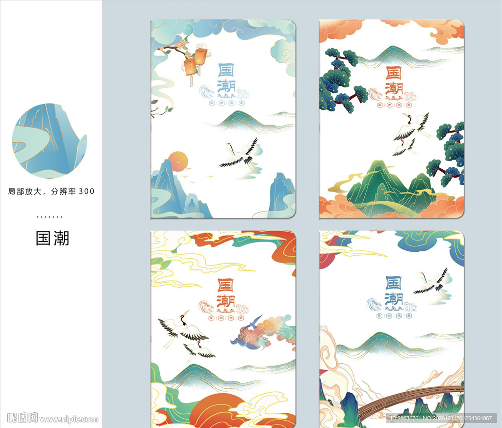 中性本子