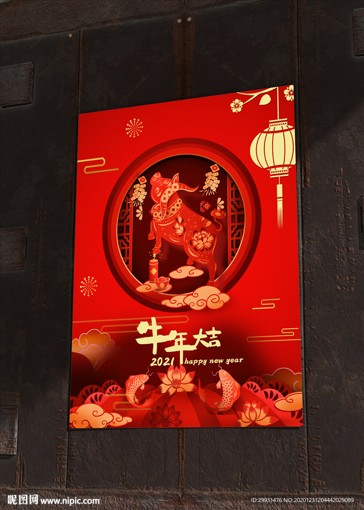 新年海报