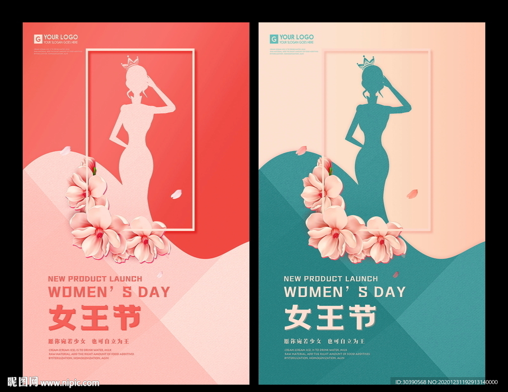 妇女节