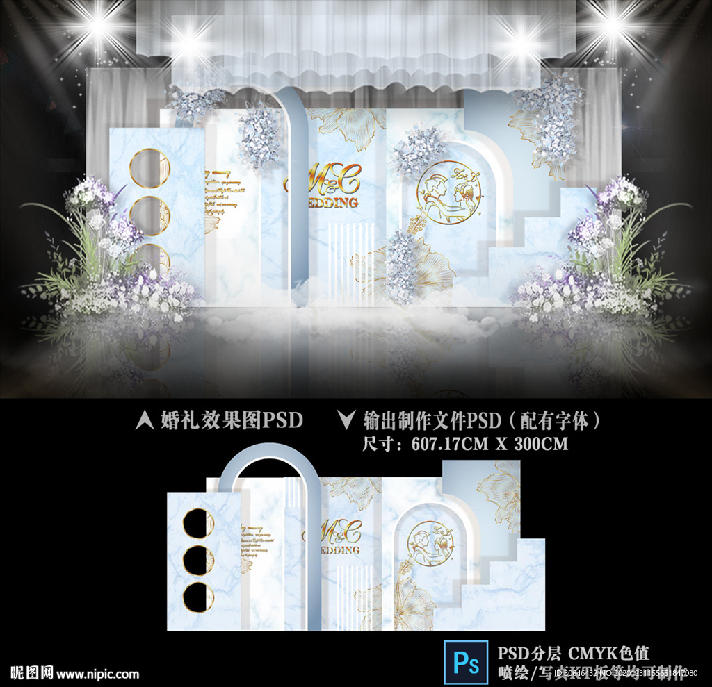蓝色主题婚礼