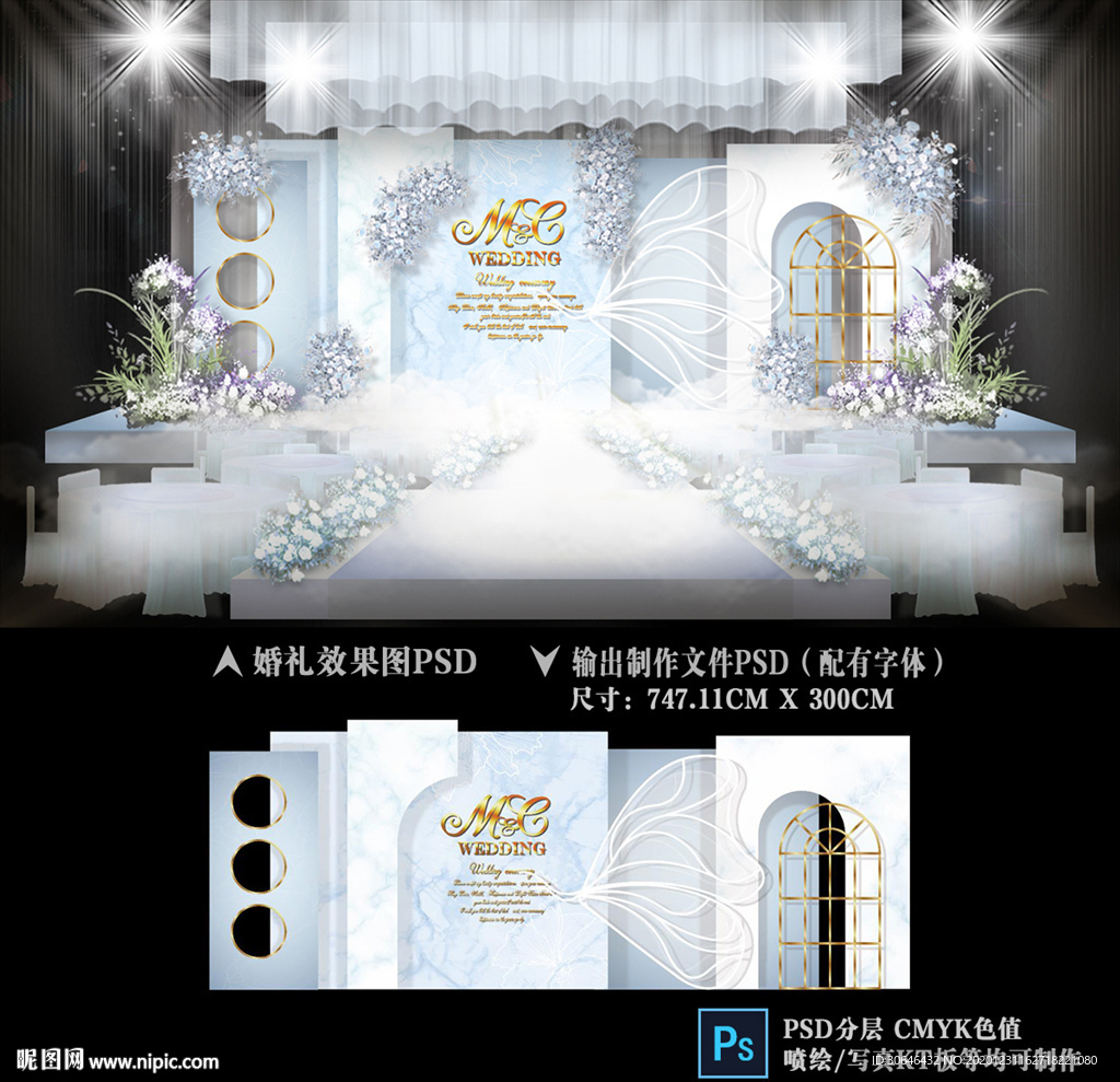 蓝色主题婚礼