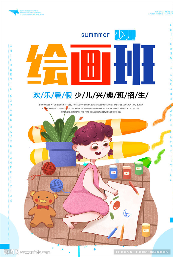 画画