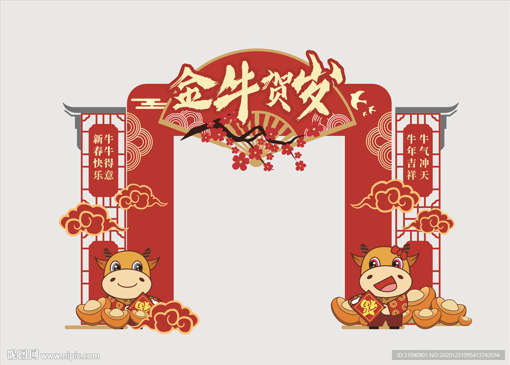 牛年矢量拱门
