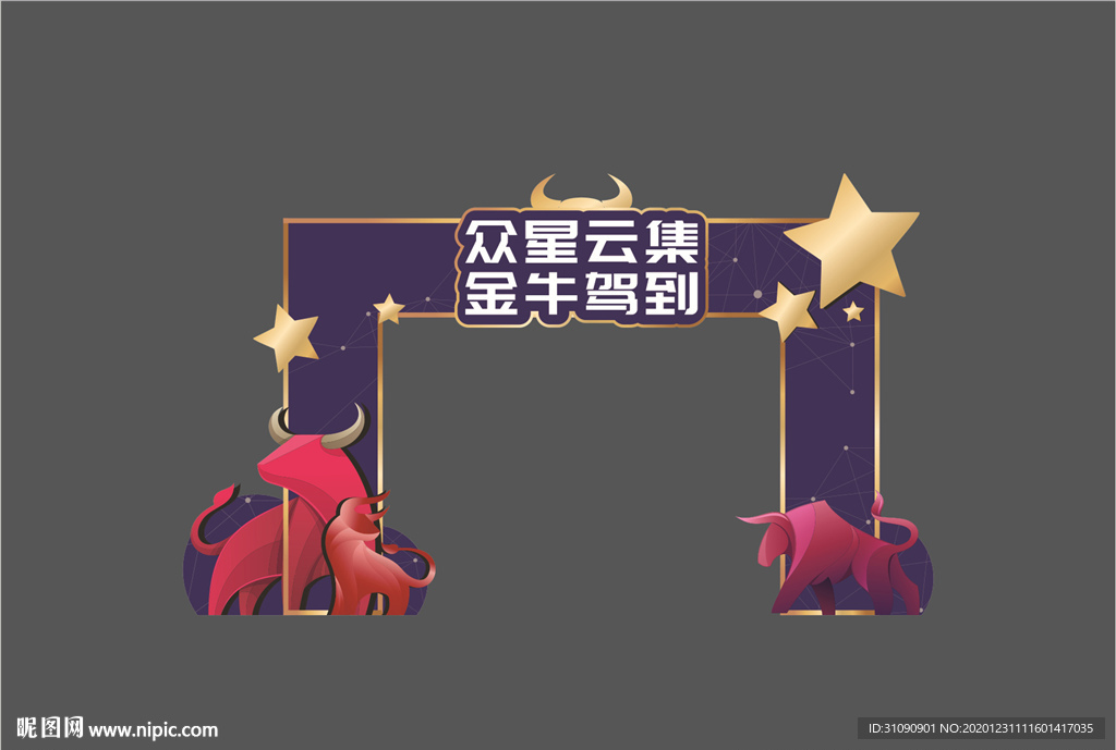 牛年门头