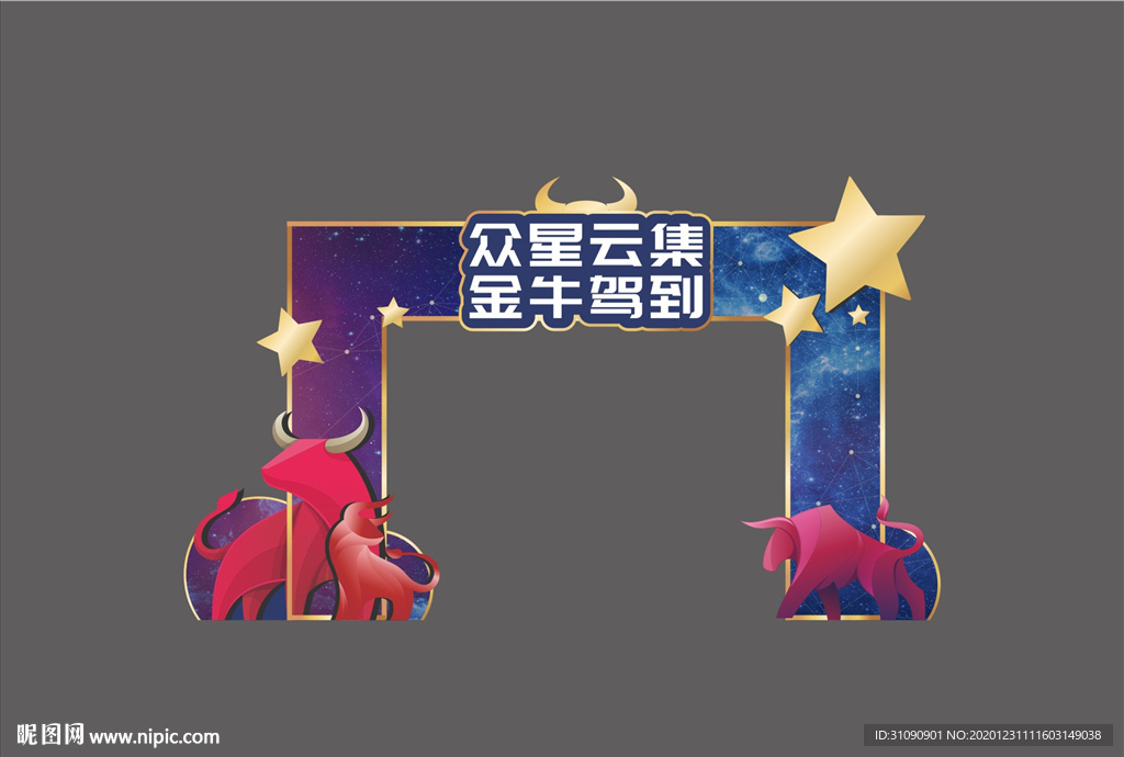 牛年门头