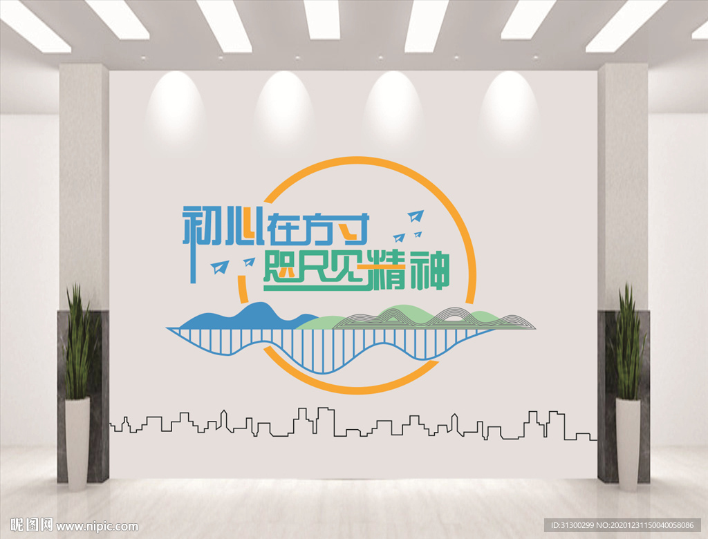 公司文化墙