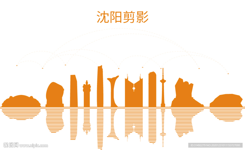 沈阳剪影