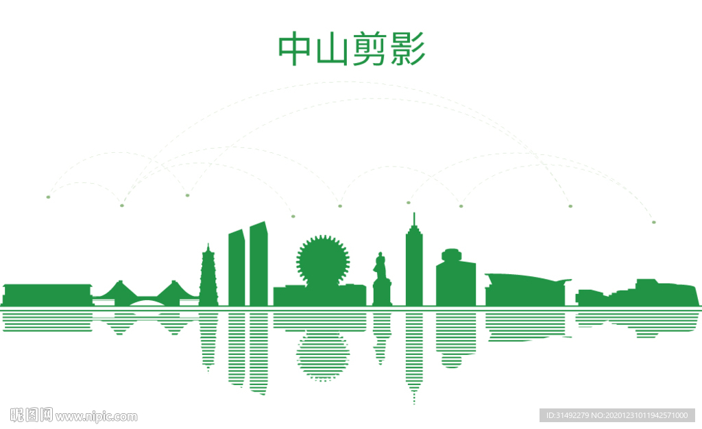 中山剪影