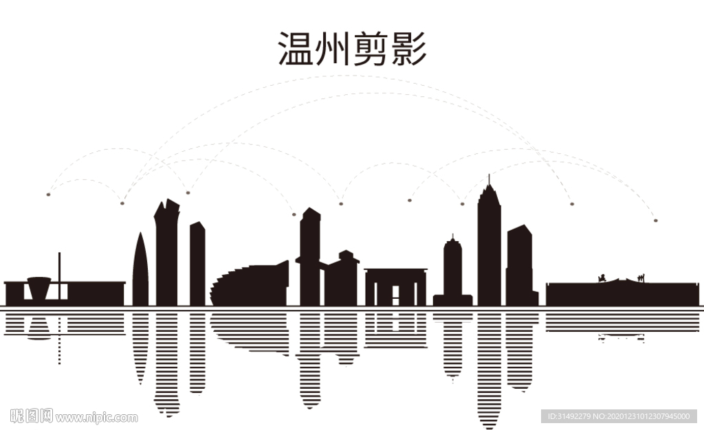 温州剪影
