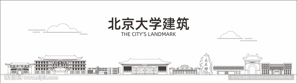 北京大学