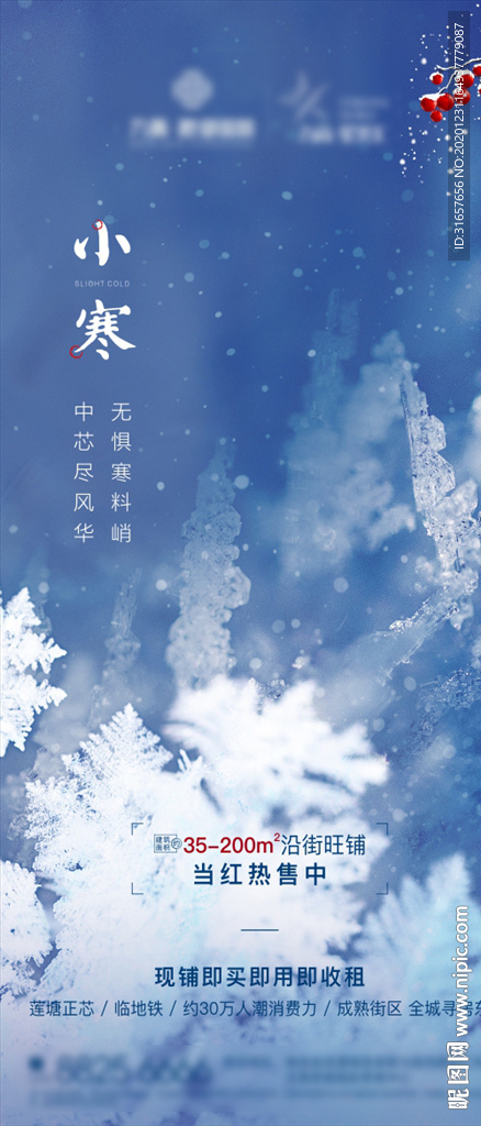 小寒朋友圈图片