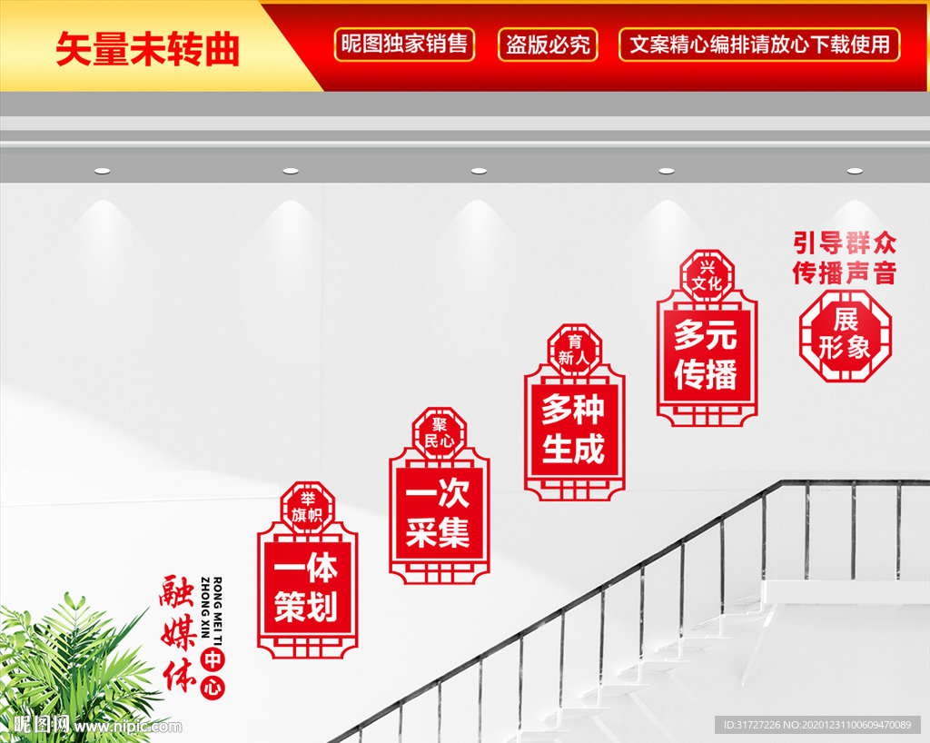 融媒体楼道文化
