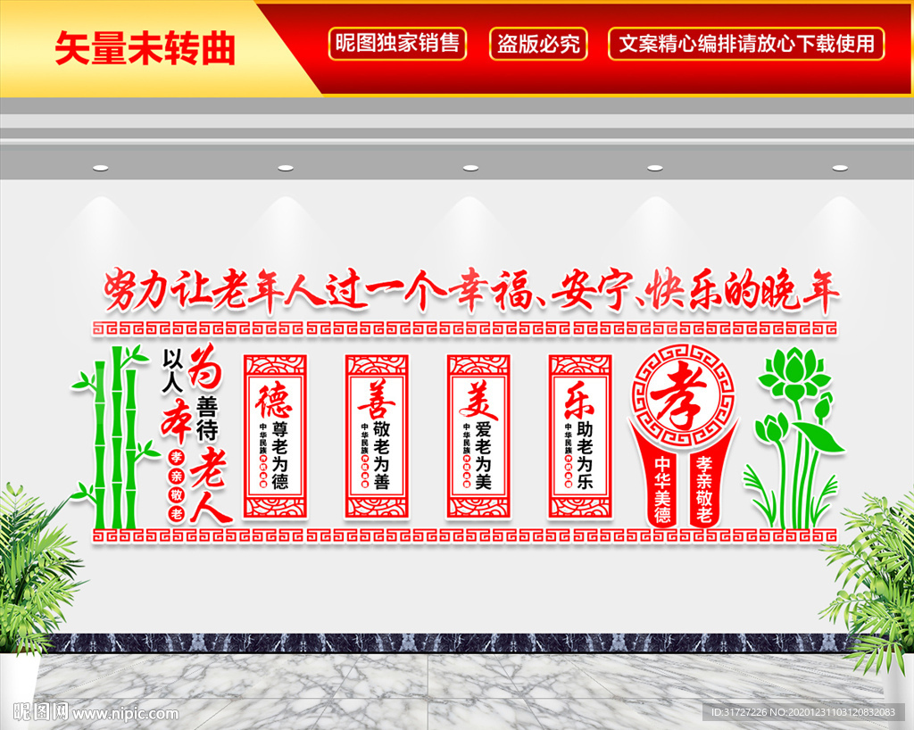 养老院