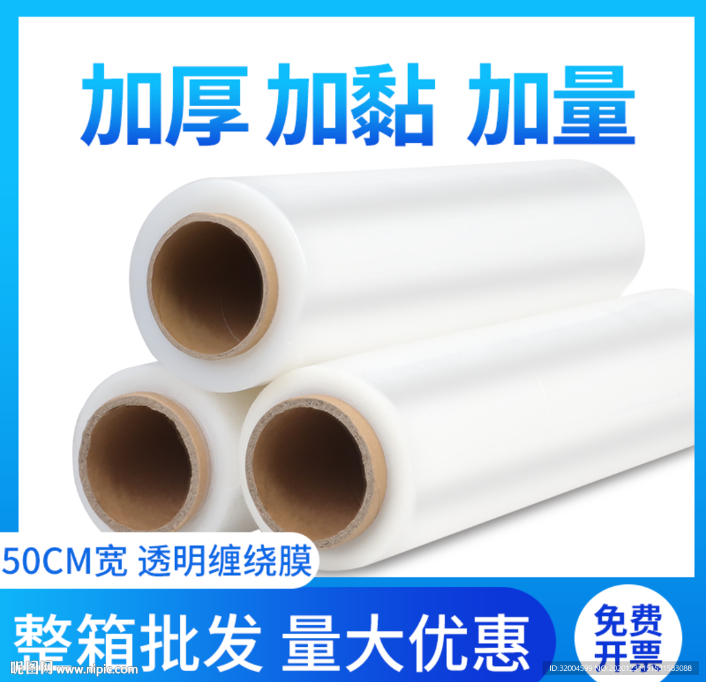 主图淘宝模板直通车