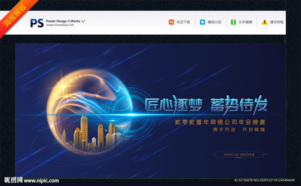 时尚大气公司年会展板背景