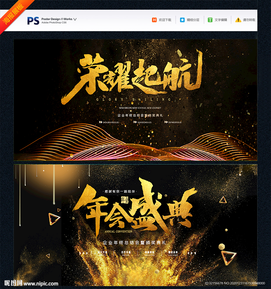 企业科技年会舞台背景展板