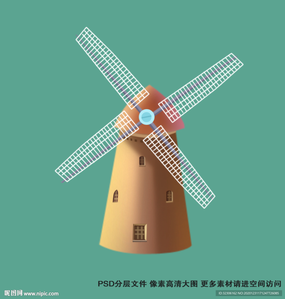 风车房子
