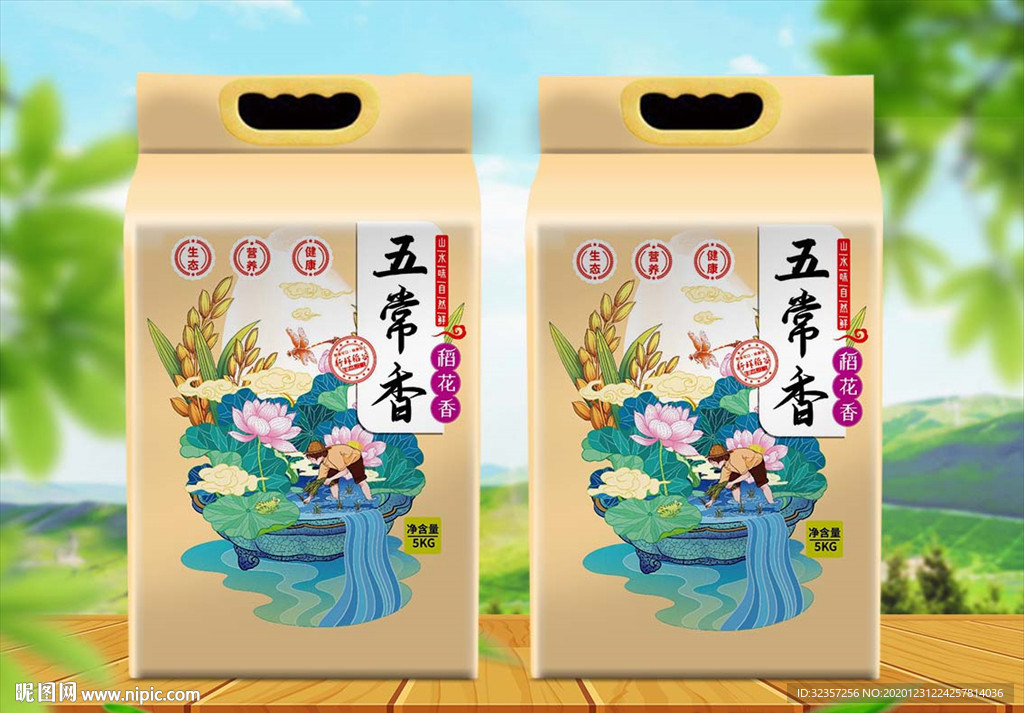 大米包装
