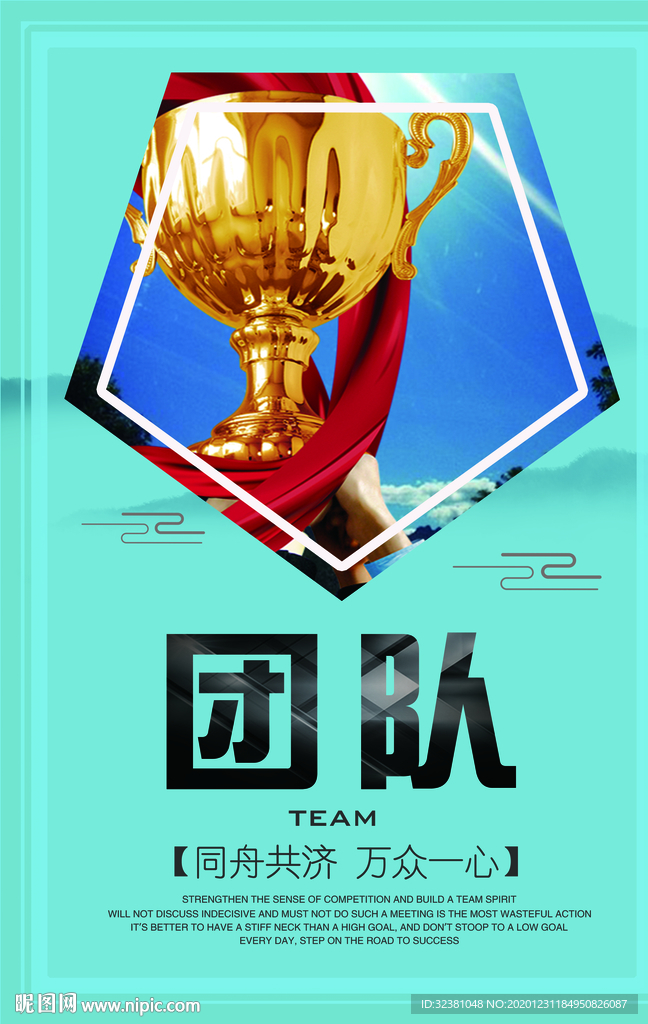 企业格言 企业标语 企业挂画