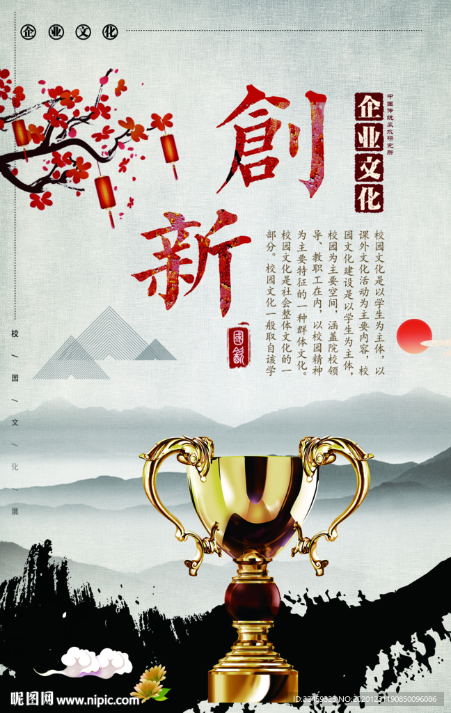 企业文化展板形象墙学校励志标语
