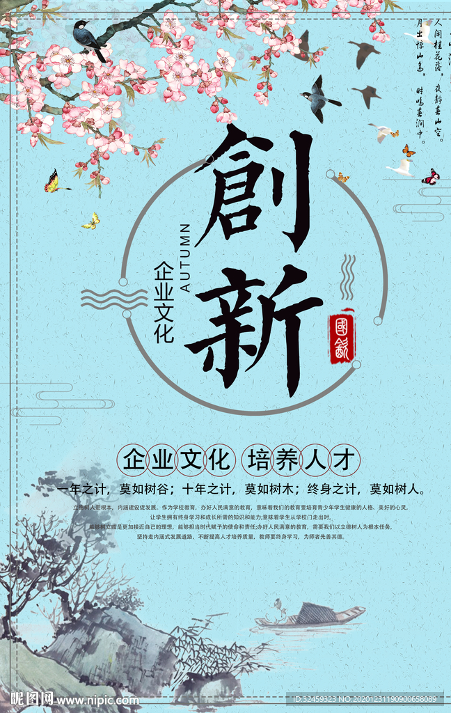 企业格言 企业标语 企业挂画