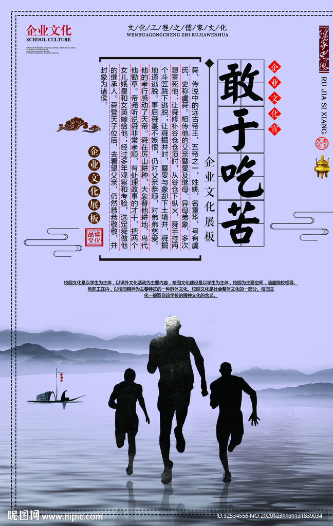 企业文化  企业文化标语