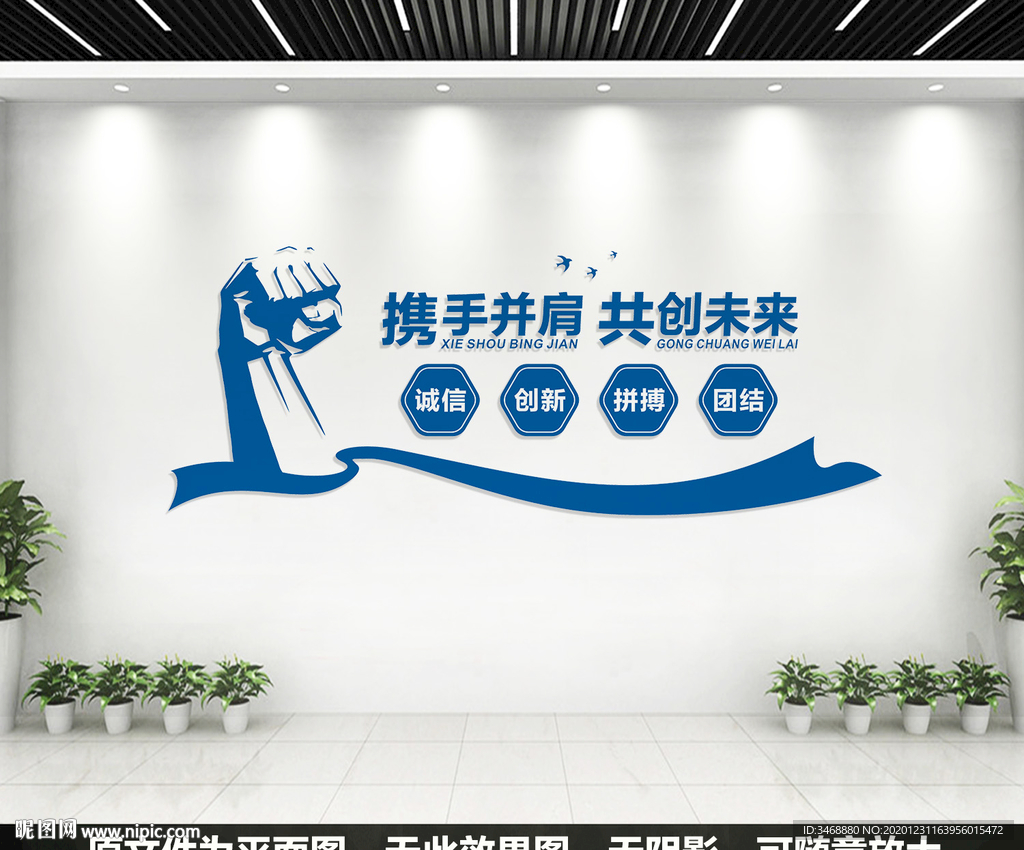 企业励志文化墙