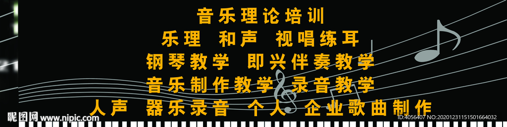 音乐室项目