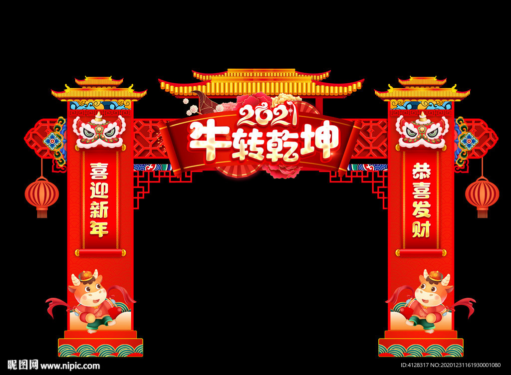2021牛年门头