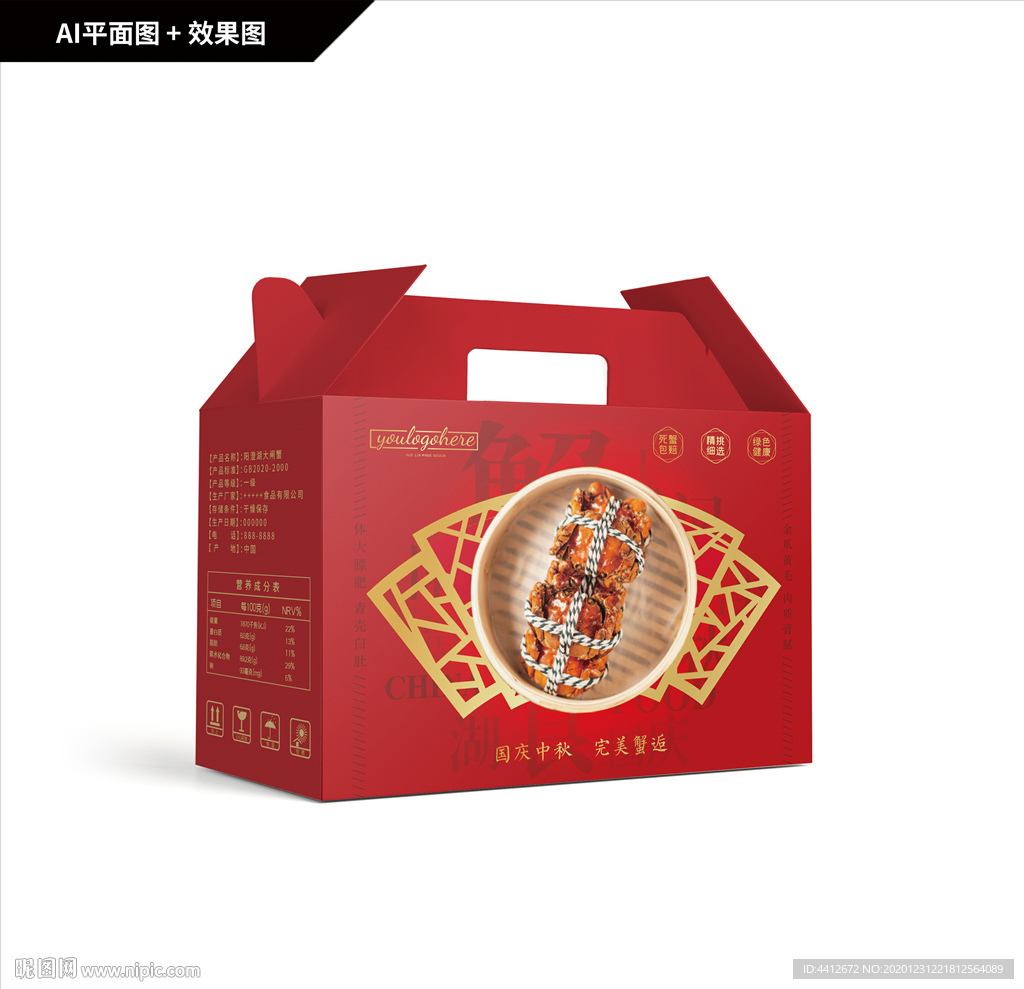 阳澄湖大闸蟹包装 河蟹包装