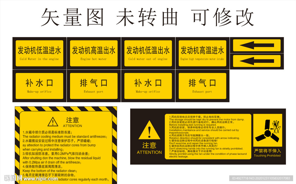 水箱标签系列 矢量图