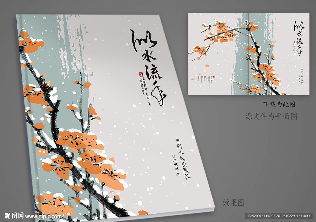 作品集封面
