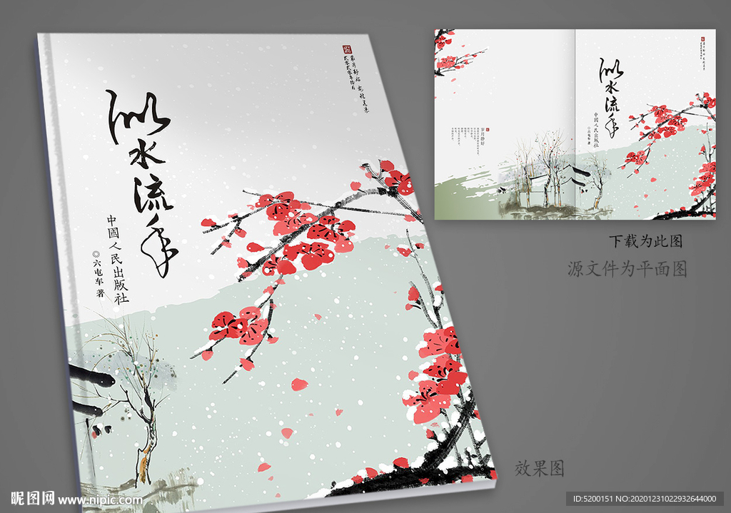 作品集封面