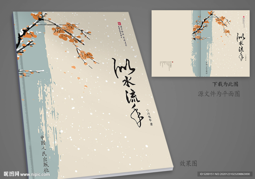作品集封面