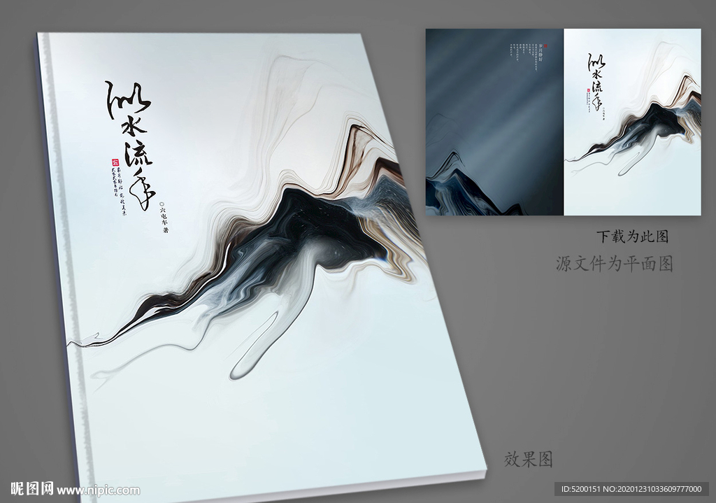 作品集封面