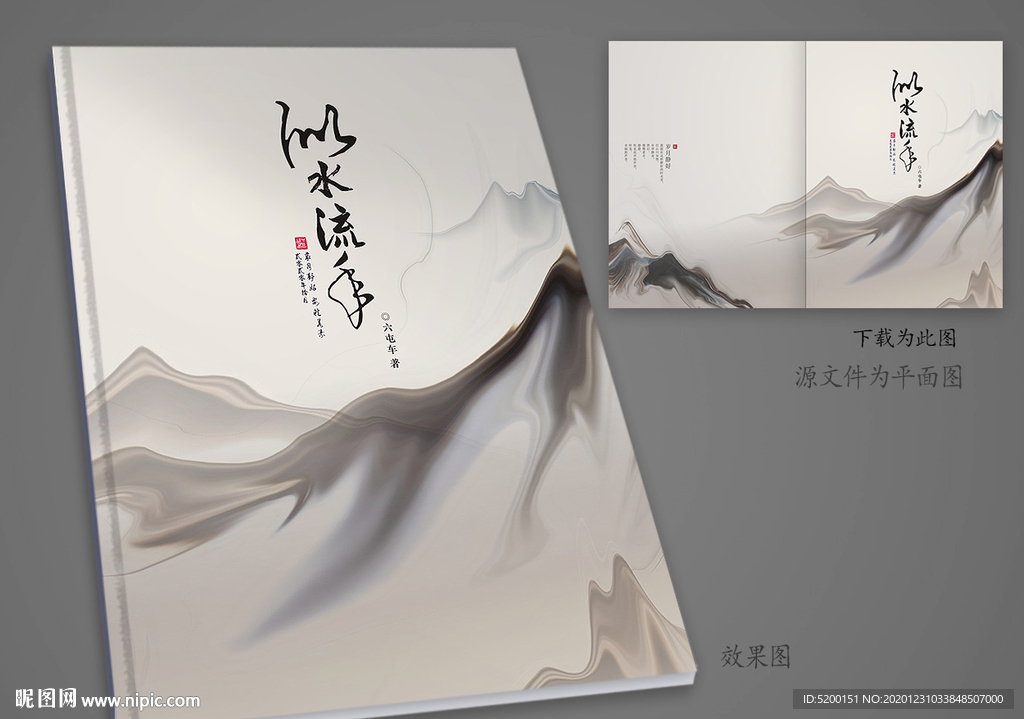作品集封面