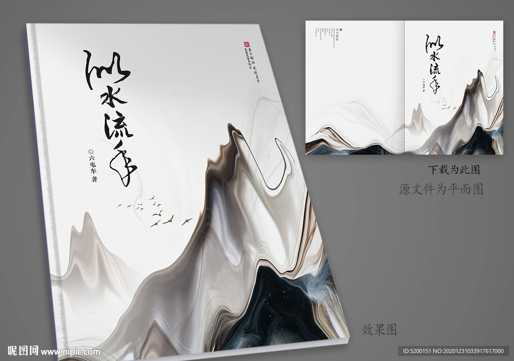 作品集封面