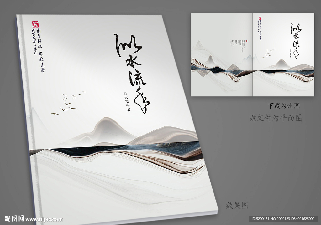 作品集封面