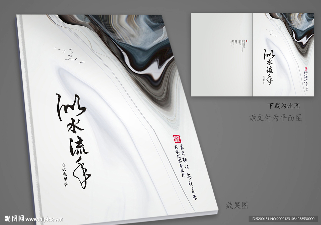 作品集封面