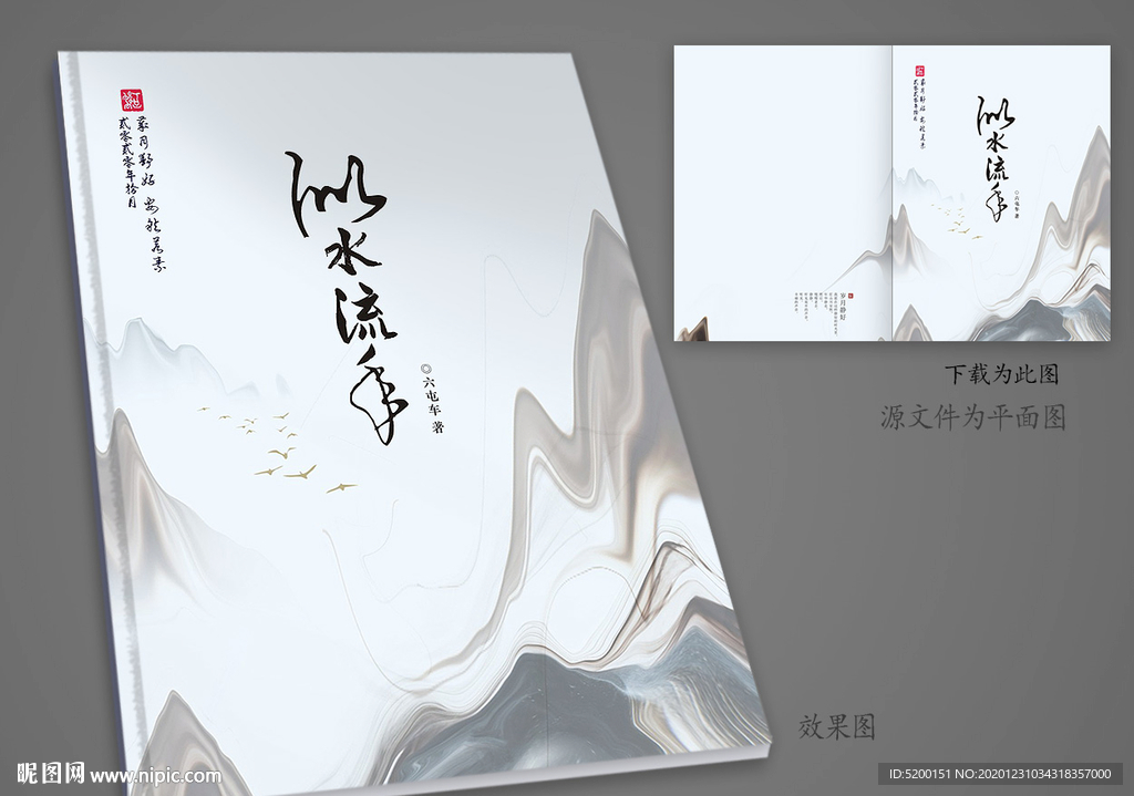 作品集封面