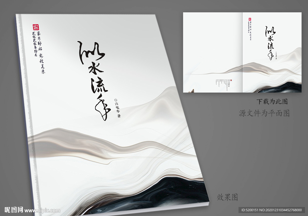 作品集封面