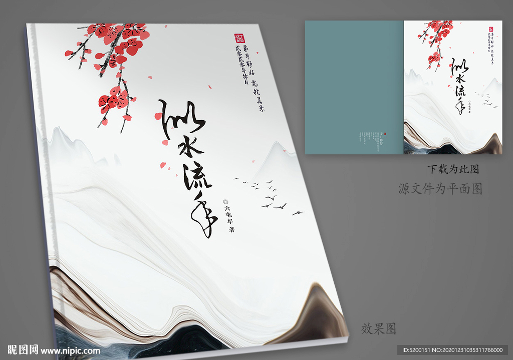 作品集封面
