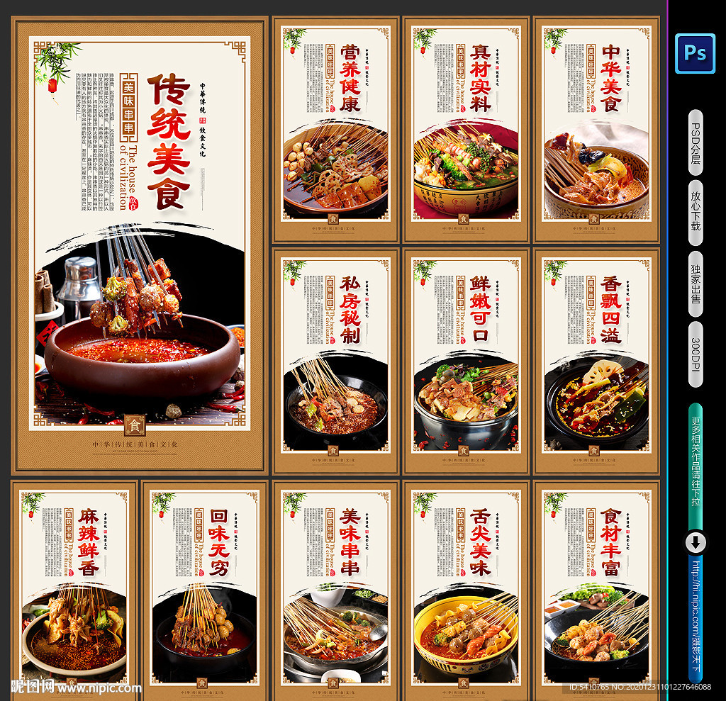 钵钵鸡